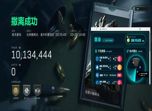 三角洲手机辅助哪个好透视自瞄效果