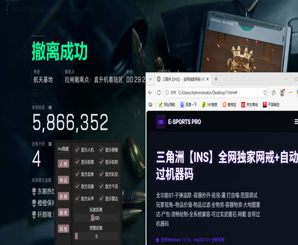 三角洲手机辅助哪个好软件效果